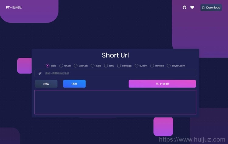 PHP综合网址缩短短网址生成与还原源码插图1