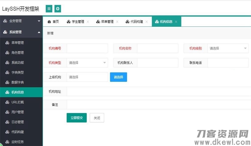 layui+java ssh快速开发框架系统源码插图1