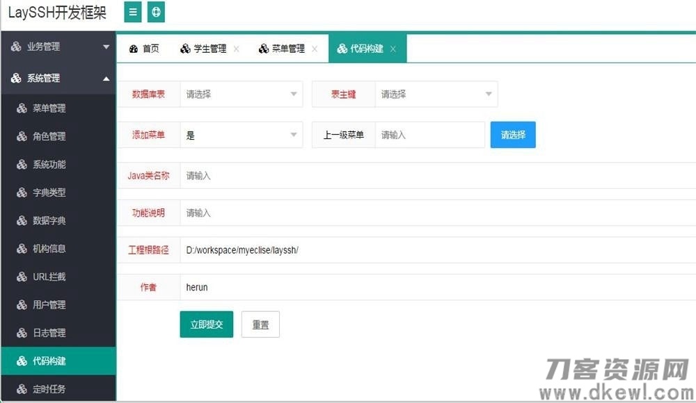 layui+java ssh快速开发框架系统源码插图3