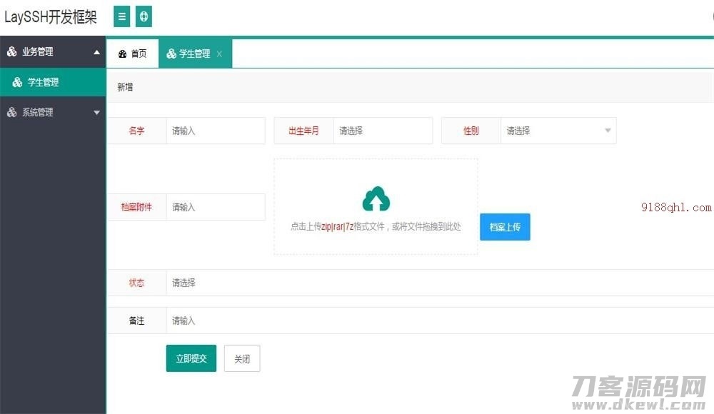 layui+java ssh快速开发框架系统源码插图5