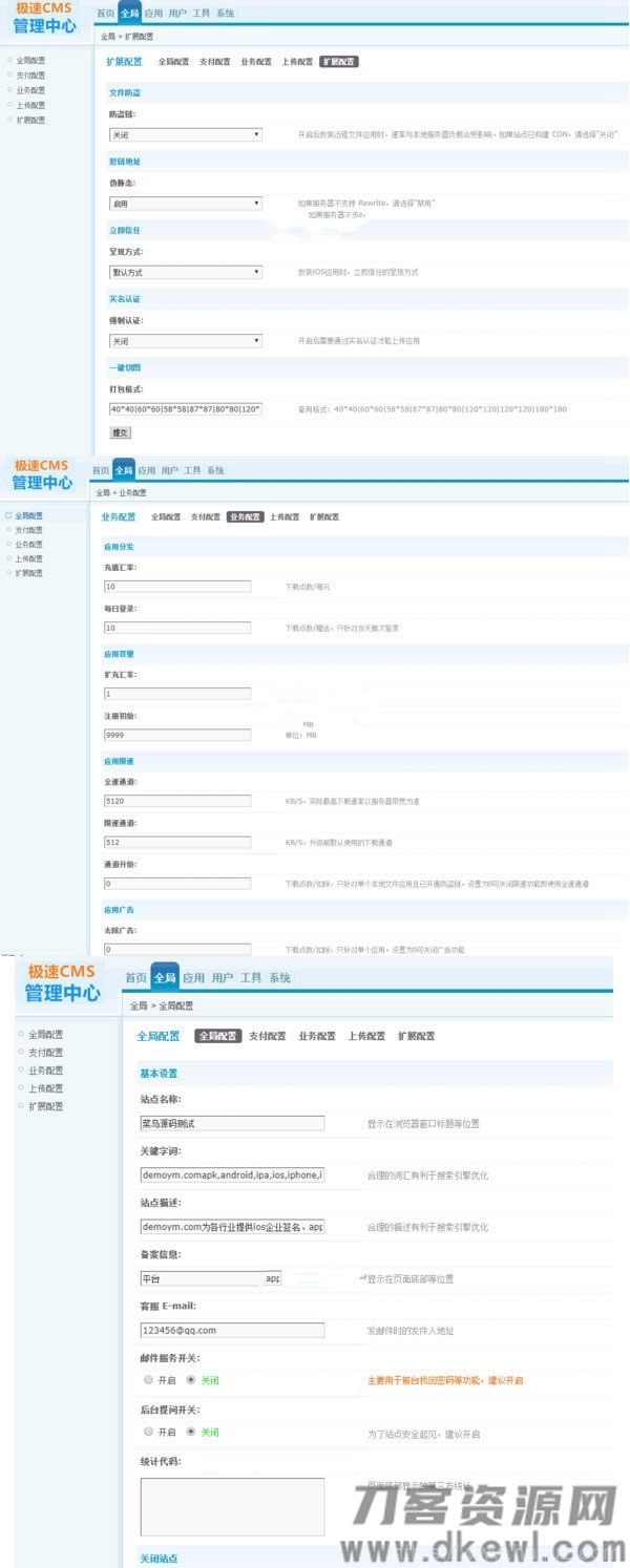 一键在线IOS免签封包app分发平台源码插图3