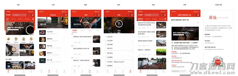 酱茄WordPress微信小程序源码v1.2.0开源版修复版插图1