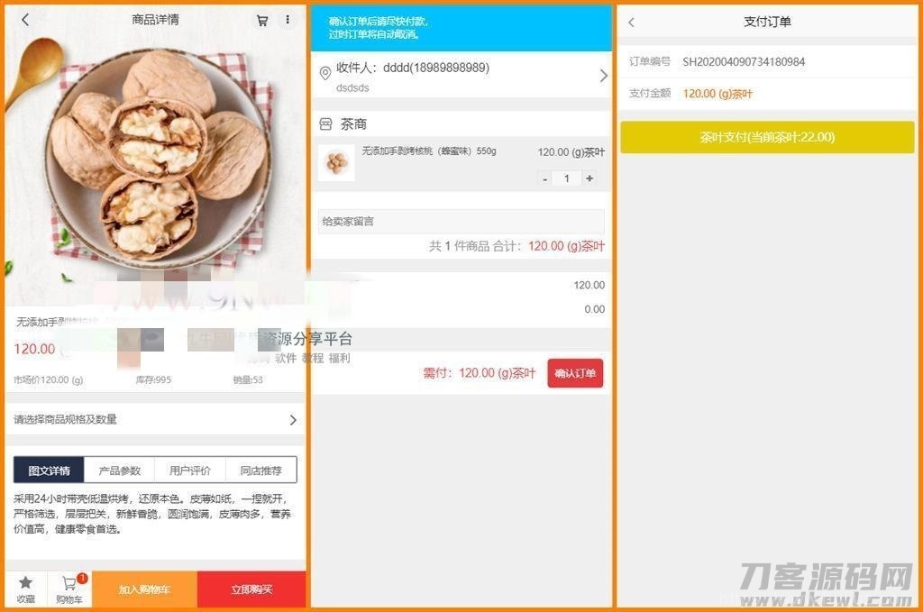 区块链模式茶场游戏源码带商城 虚拟农场+在线商城 带系统交易插图11