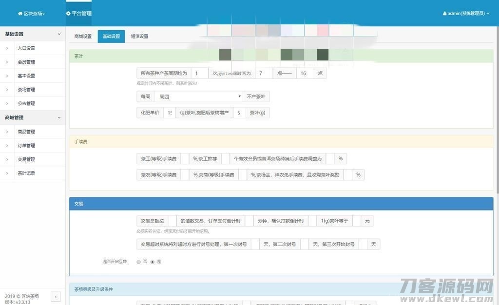 区块链模式茶场游戏源码带商城 虚拟农场+在线商城 带系统交易插图13