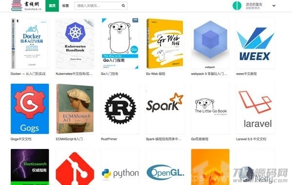 BookStack在线文档管理系统 v2.9插图1