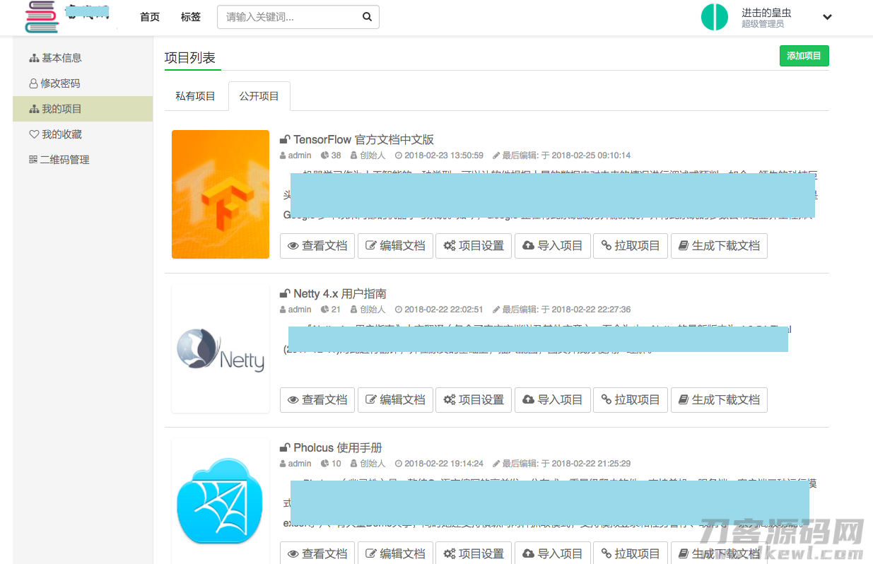 BookStack在线文档管理系统 v2.9插图7