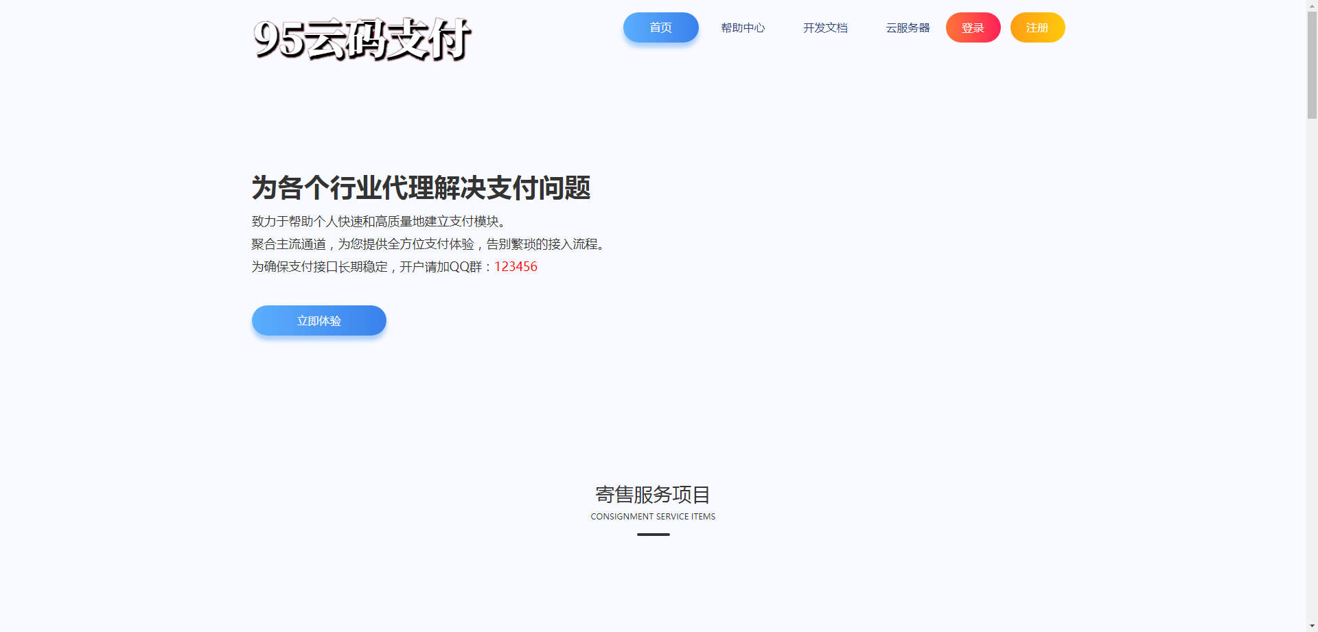 某站价值5000的码支付多商户商业版 完美可运营版本PHP源码插图3