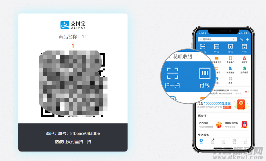 php支付宝当面付打赏源码插图1