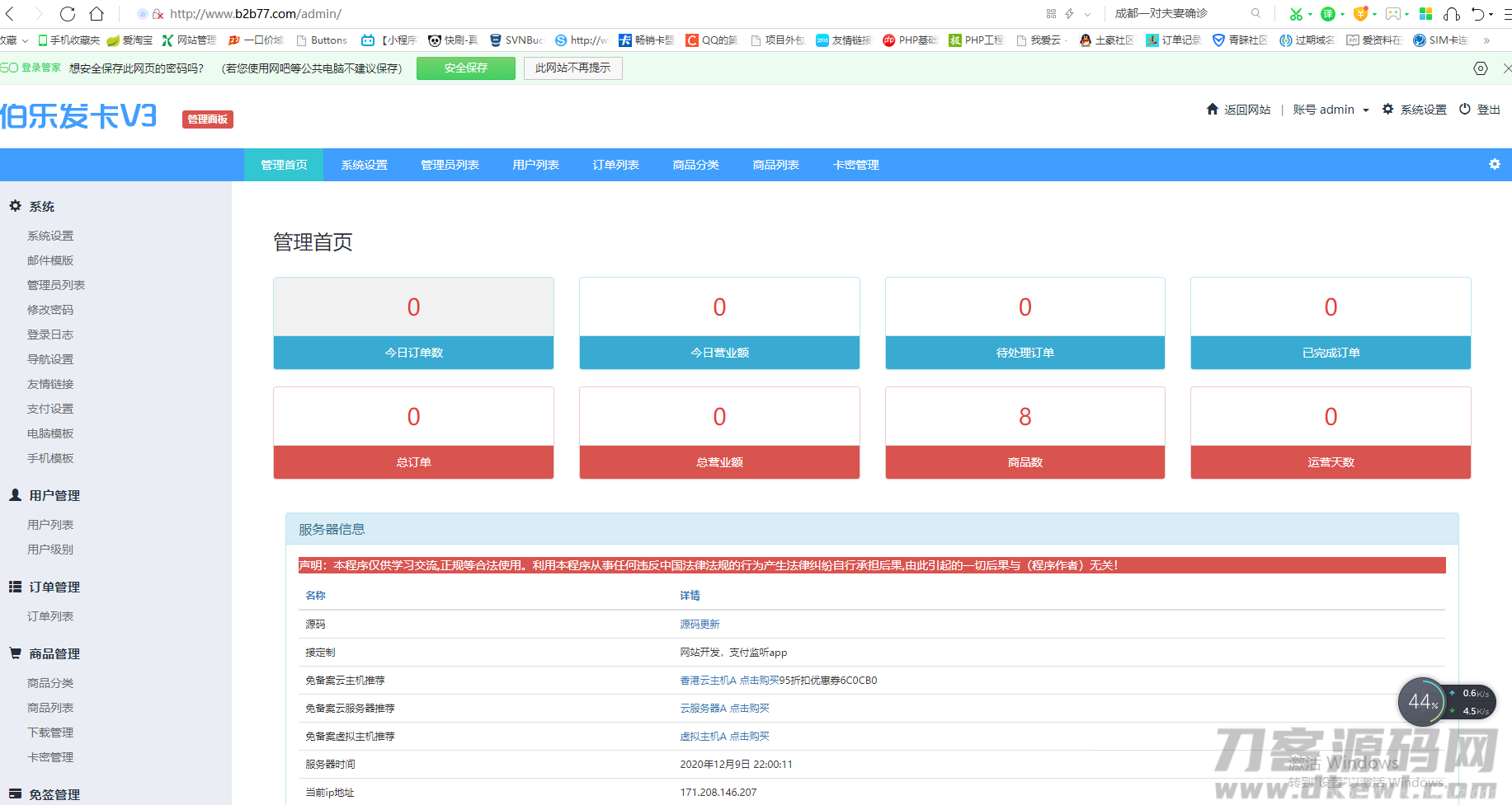 PHP在线自动发卡网源码 全新一键安装版插图3