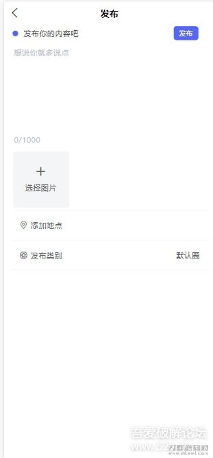 thinkphp5.1+uniapp+mysql5.7开发的朋友圈社区程序源码插图3