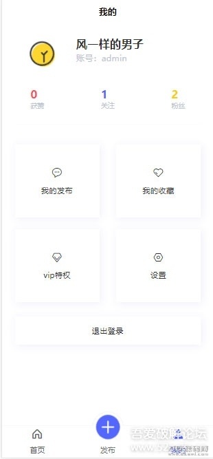 thinkphp5.1+uniapp+mysql5.7开发的朋友圈社区程序源码插图5