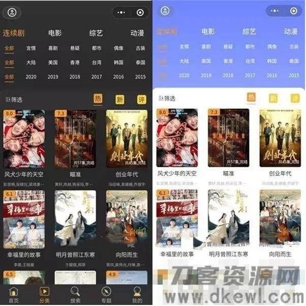 2021影视电影小程序源码 后端是苹果cms 完整运营版本插图1