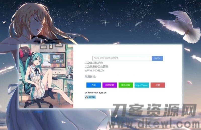 漂亮的PHP动漫二次元风格引导页源码 带后台插图1