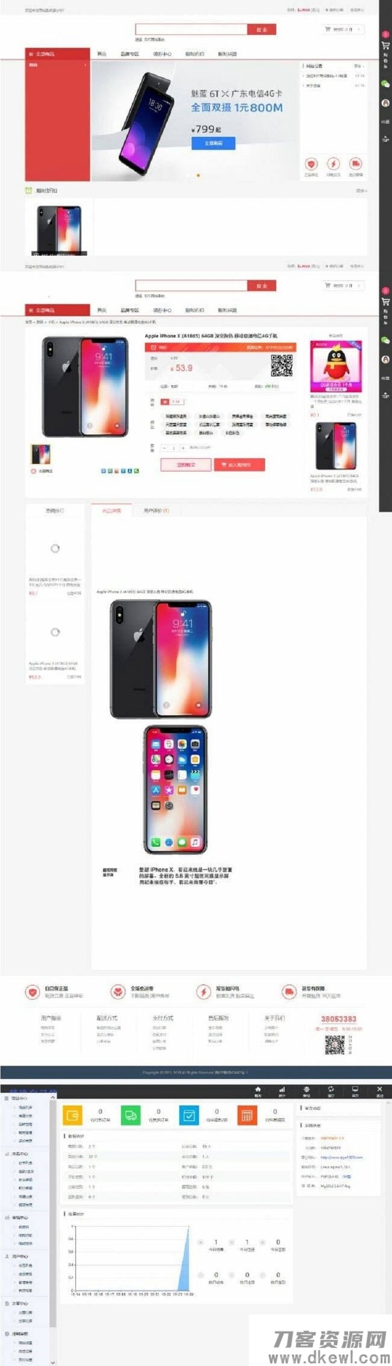 简洁的PHP拼团商城系统源码 自适应手机版插图1