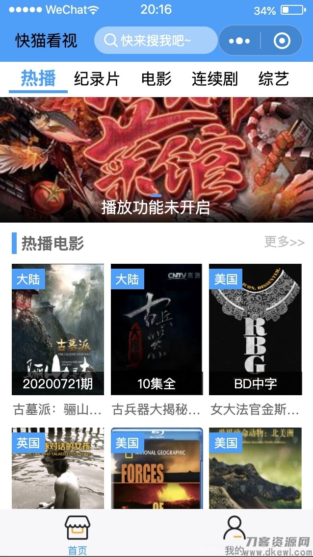苹果cms后台影视微信小程序源码 带视频教程插图1
