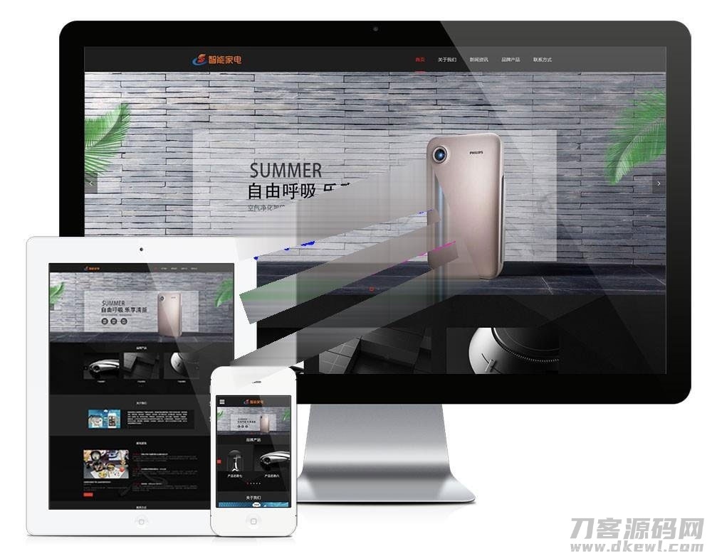 易优cms响应式智能家居家电企业网站模板源码 自适应手机端插图1