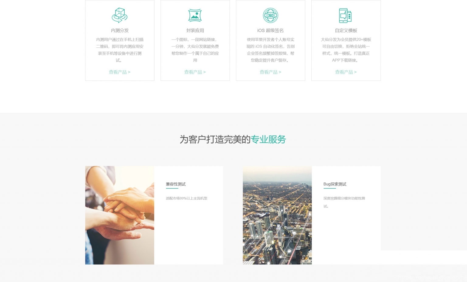 Thinkphp内核app分发系统大仙分发平台源码第一个版本插图3
