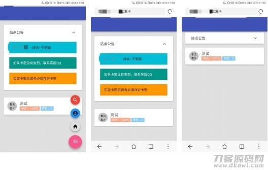 PHP开发的AZ自动发卡网站系统源码插图1