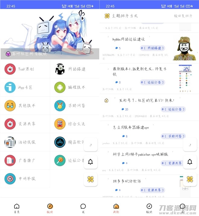 精美UI版iApp对接hybbs论坛功能APP源码插图1