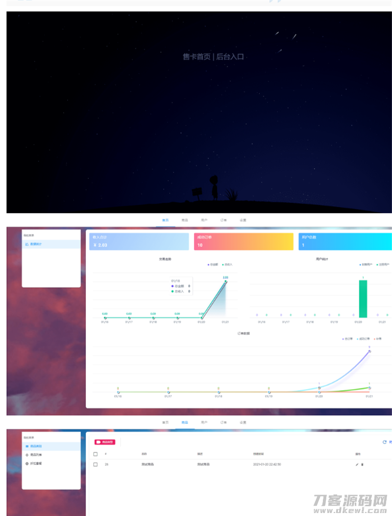 Thinkphp6.0+vue个人虚拟物品发卡网站源码插图1