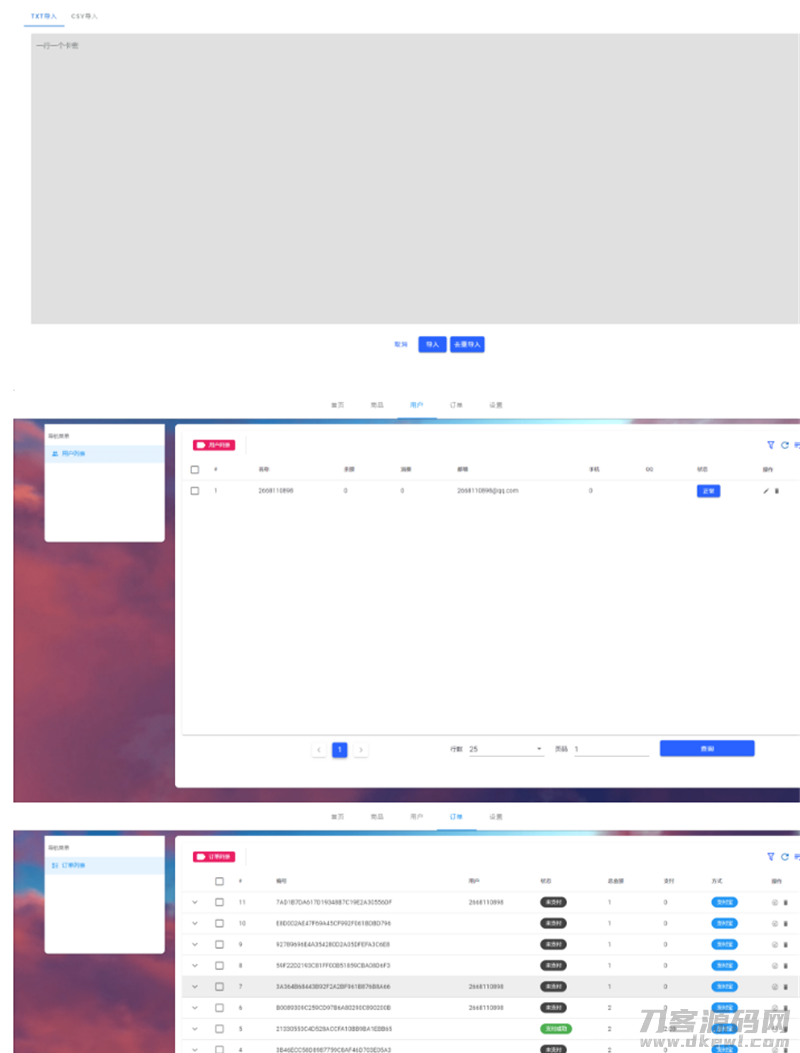 Thinkphp6.0+vue个人虚拟物品发卡网站源码插图5