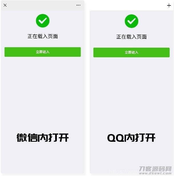 php微信QQ域名防封防红防屏蔽系统源码插图1