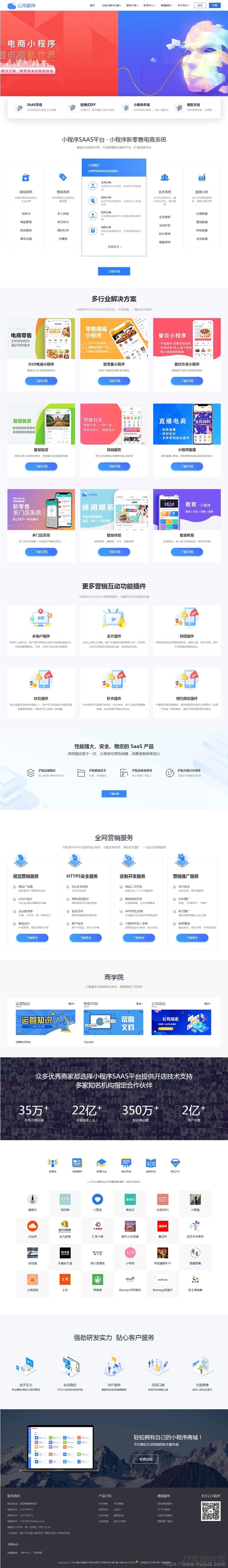 PbootCms微信小程序社交电商软件公司官网源码插图1
