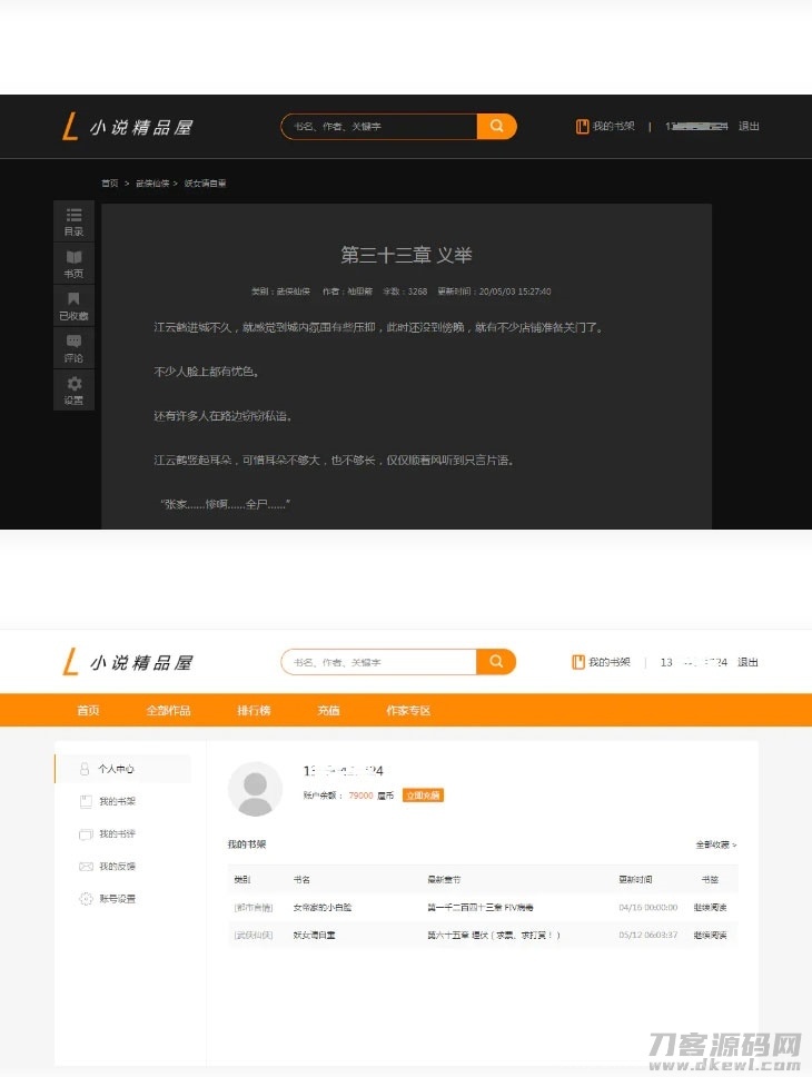 java橙色风格小说精品屋小说网站源码插图7