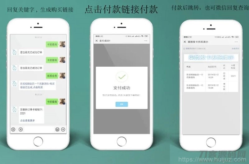 PHP自动发卡系统源码 可对接微信公众号插图1