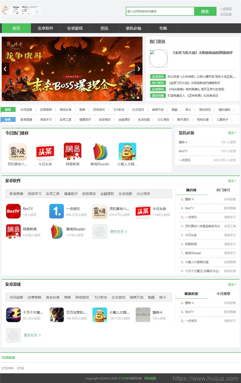 PHP游戏应用市场APP软件下载平台网站源码+手机版插图1