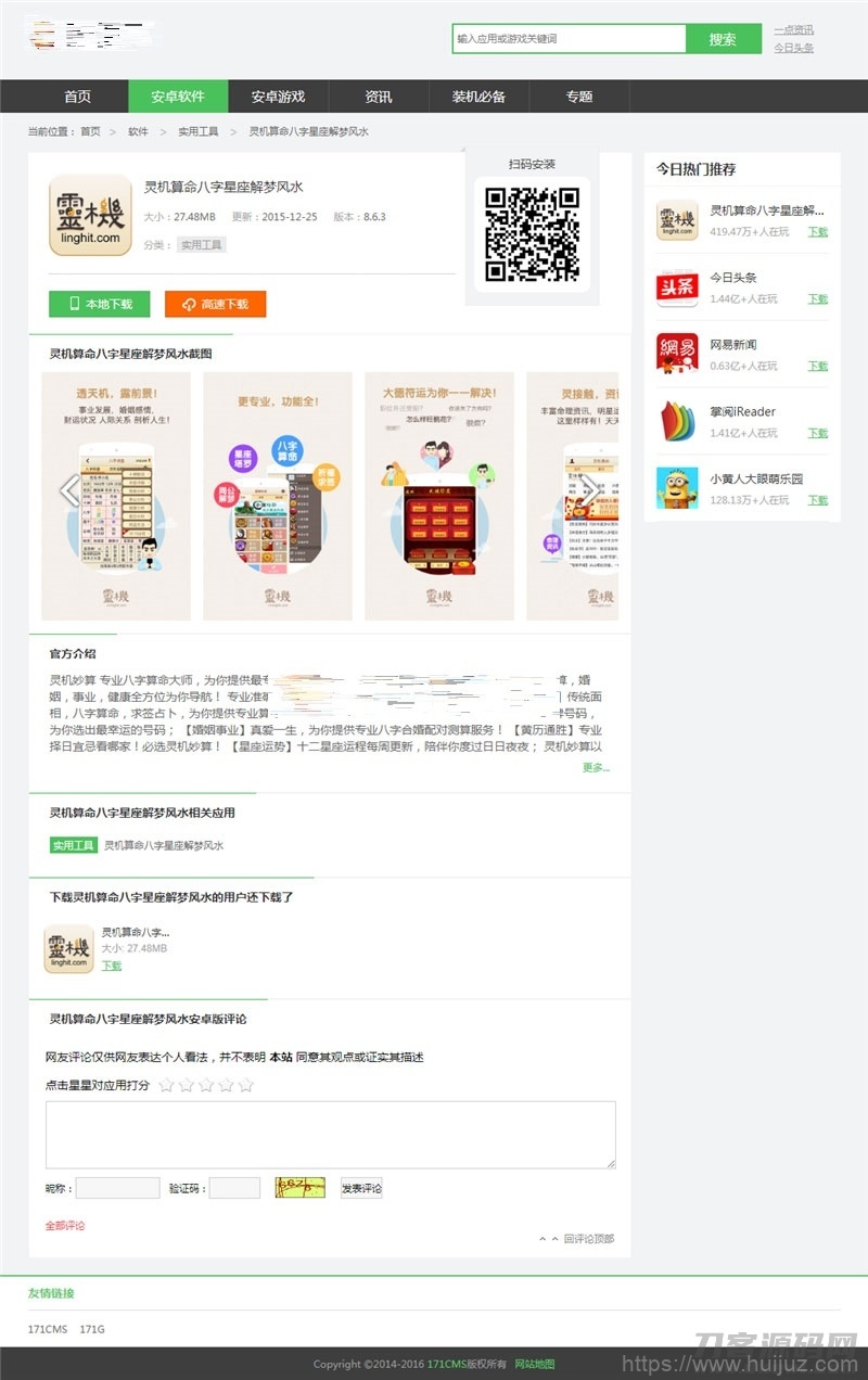 PHP游戏应用市场APP软件下载平台网站源码+手机版插图3