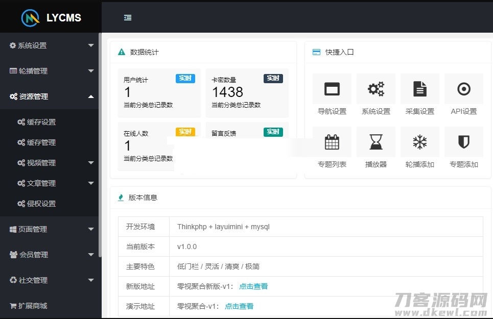 ThinkPHP5内核自动采集电影影视网站系统源码插图3