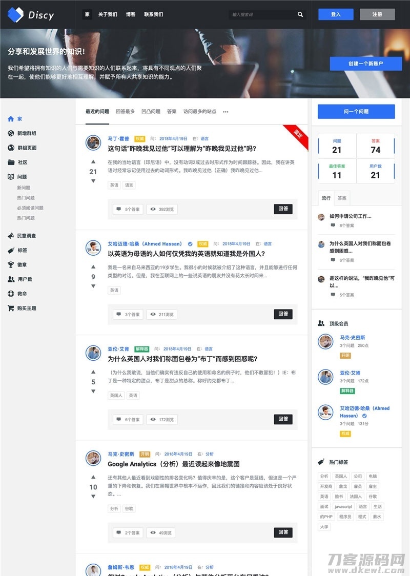WordPress在线社交问答社区主题Discy V3.8.1插图1