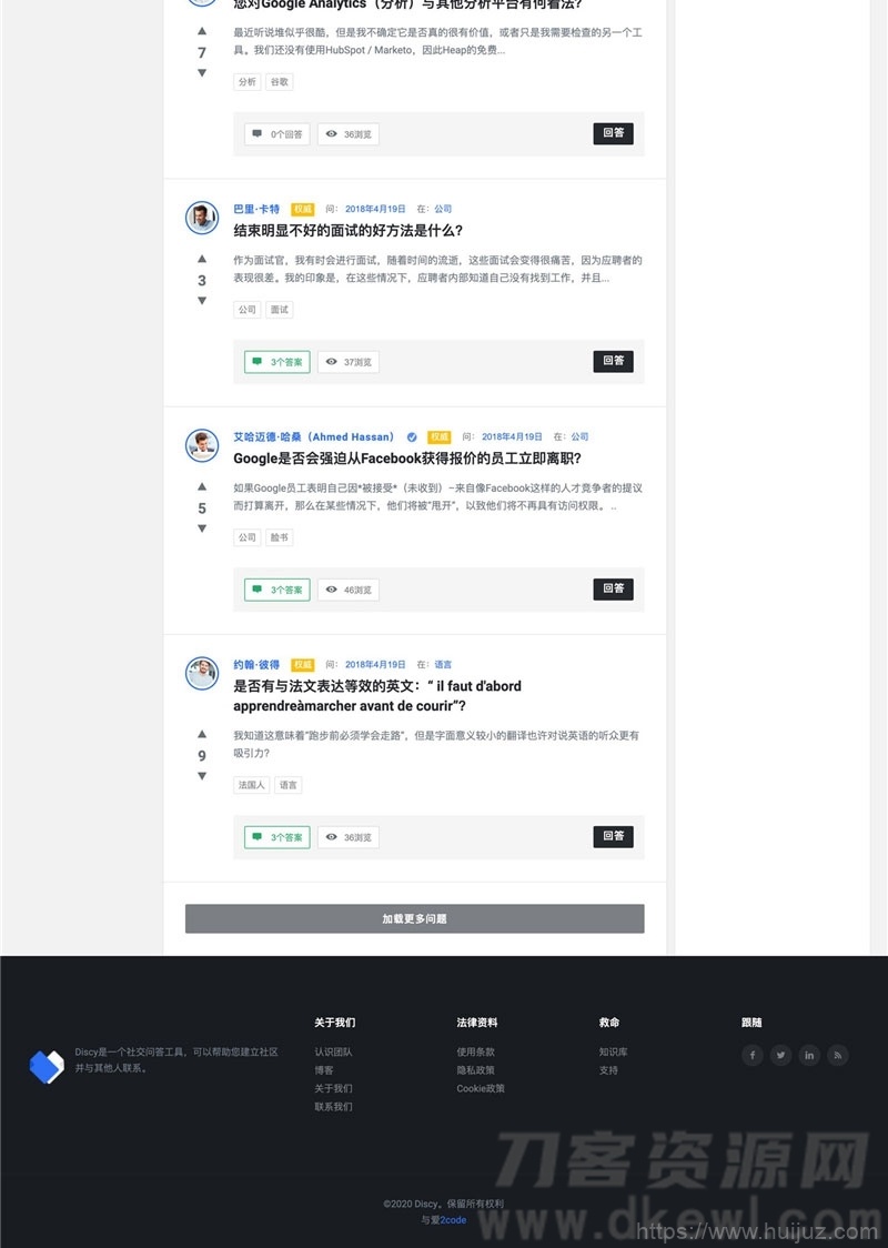 WordPress在线社交问答社区主题Discy V3.8.1插图3