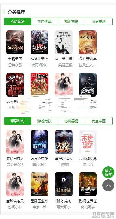 ptcms自动采集小说系统源码 电脑版+手机版插图3