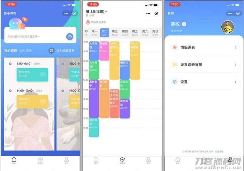 Thinkphp课程表小程序源码v1.0.0全开源版 前后端分离插图1