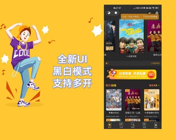 Thinkphp全新UI黑白模式微信影视小程序源码 支持多开插图1