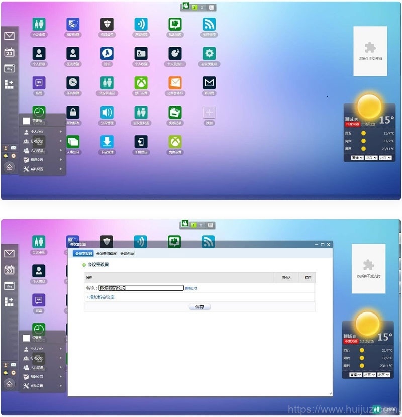 PHP强大自适应OA协同办公系统源码 包含CRM客户管理系统+内部聊天工具插图1