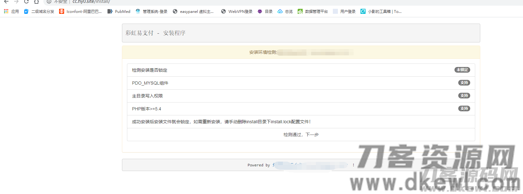 彩虹易支付全解最新版疑似hack易支付整站打包插图1