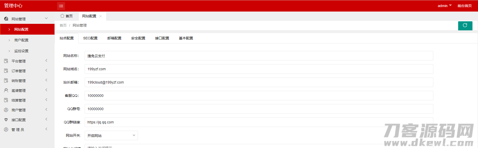 捷兔云支付新版开源版三方支付源码 第四方支付源码 免签约支付源码插图3