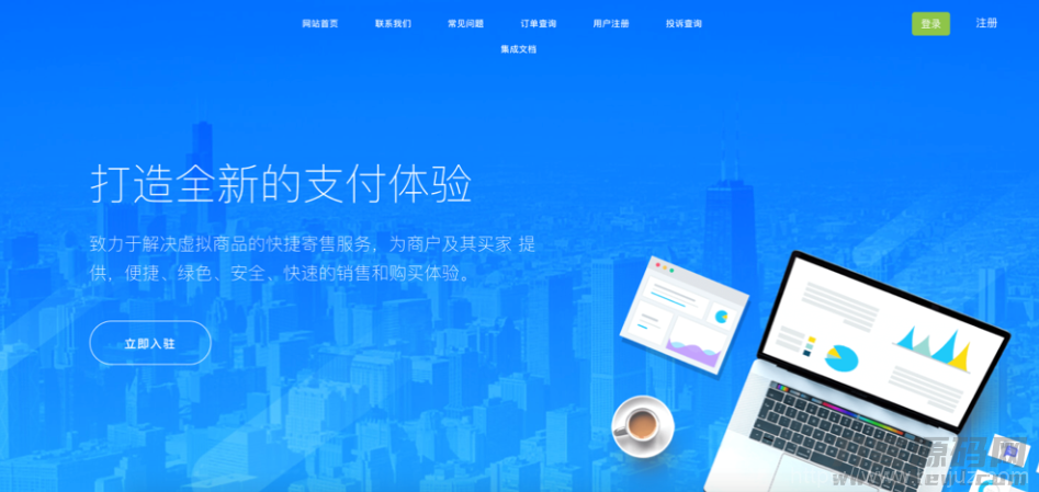 爱发自动发卡去授权源码插图1