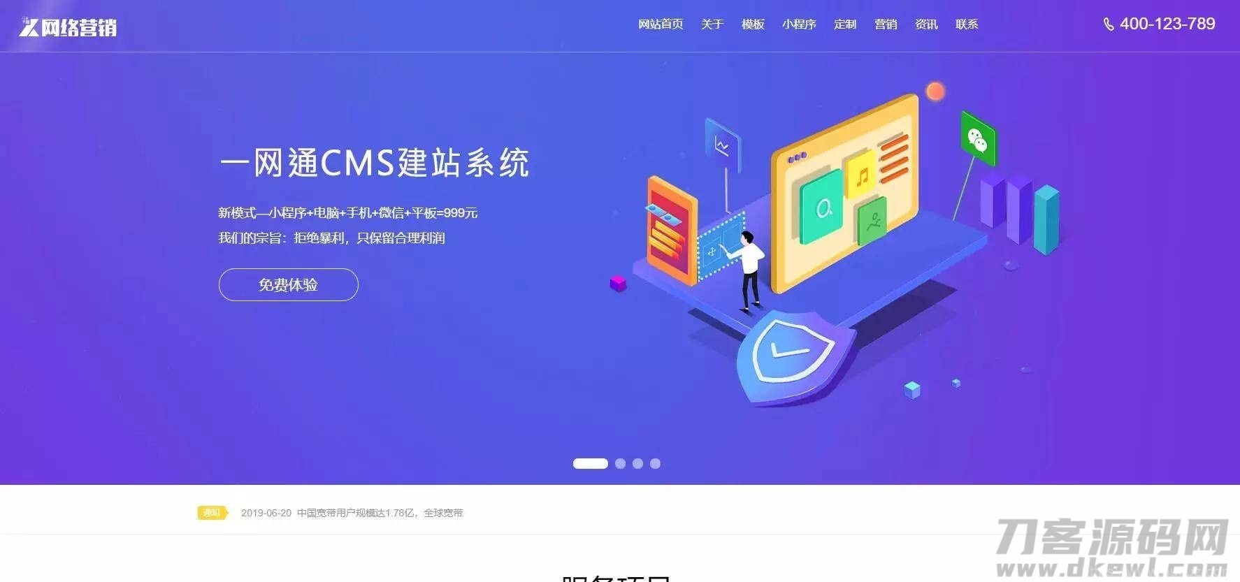 最新一键通cms建站模板打包完整版 | 亲测可用插图1