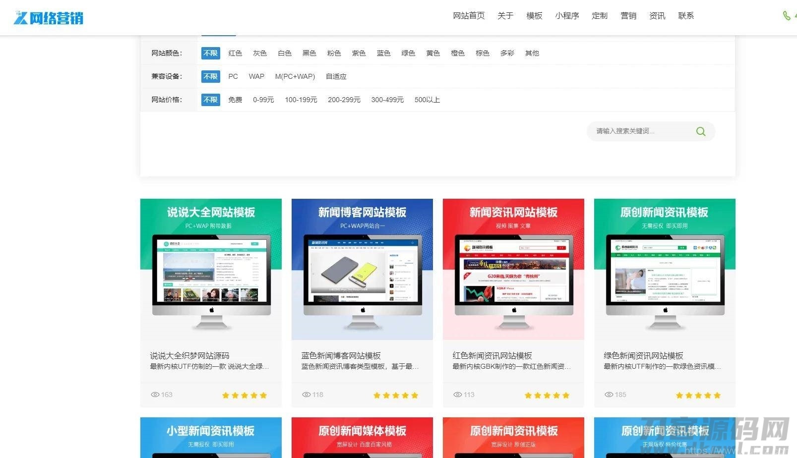最新一键通cms建站模板打包完整版 | 亲测可用插图5