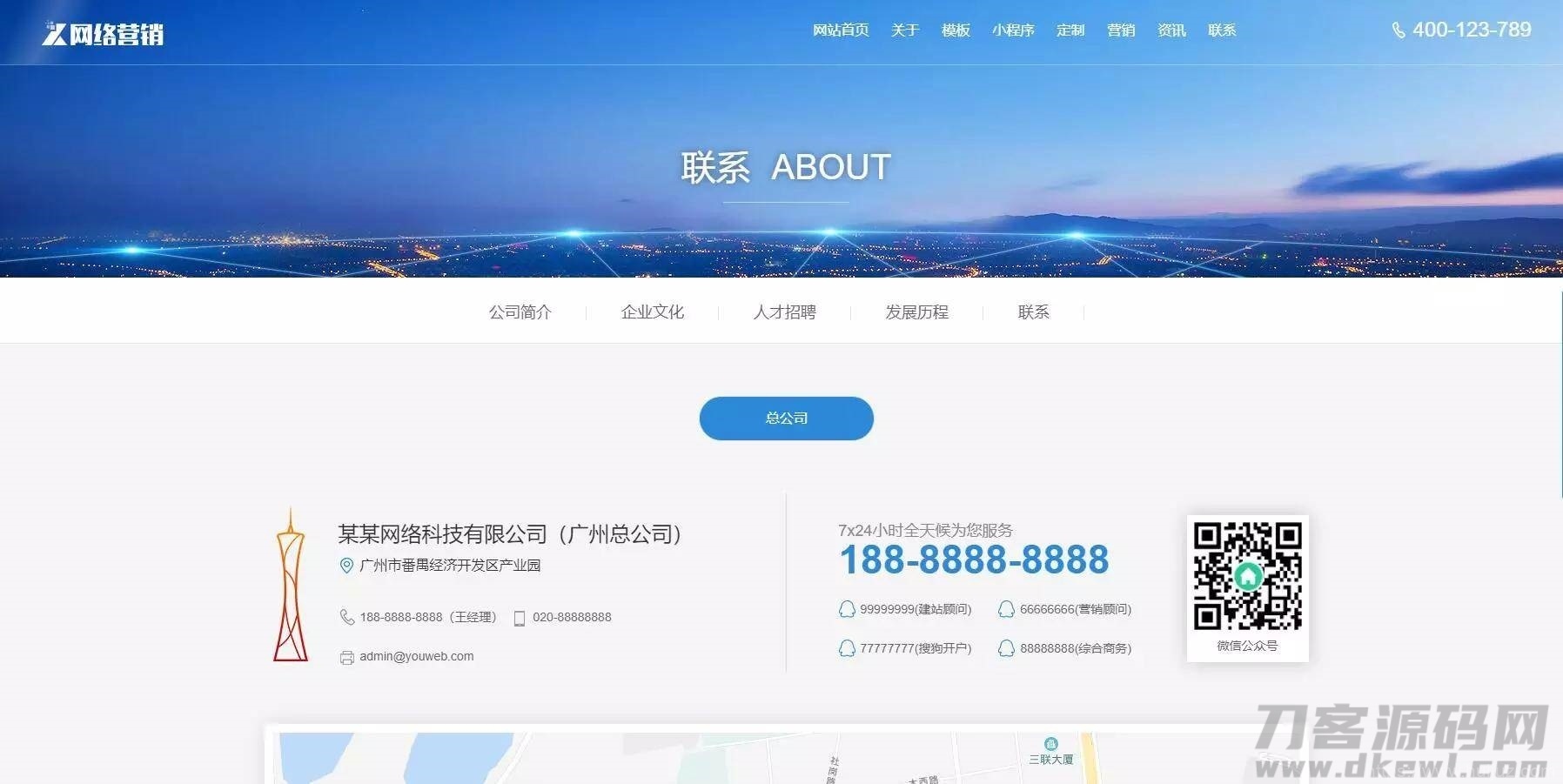 最新一键通cms建站模板打包完整版 | 亲测可用插图7