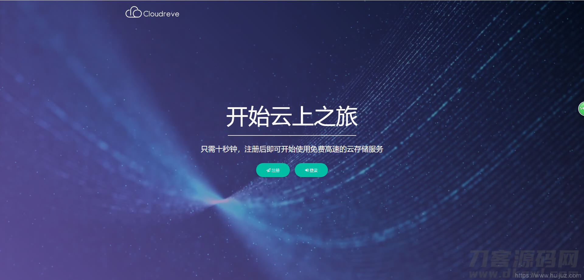 Cloudreve云盘系统源码，支持本地储存和对接各大对象储存,界面美观插图1