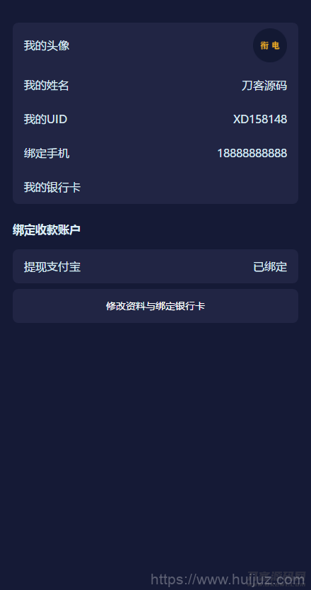 街电共享充电宝挂机赚钱挖矿机器人|挂机赚钱|仿云海广告云点机器人|挖矿机|码支付插图5