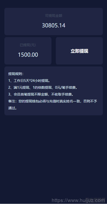 街电共享充电宝挂机赚钱挖矿机器人|挂机赚钱|仿云海广告云点机器人|挖矿机|码支付插图7