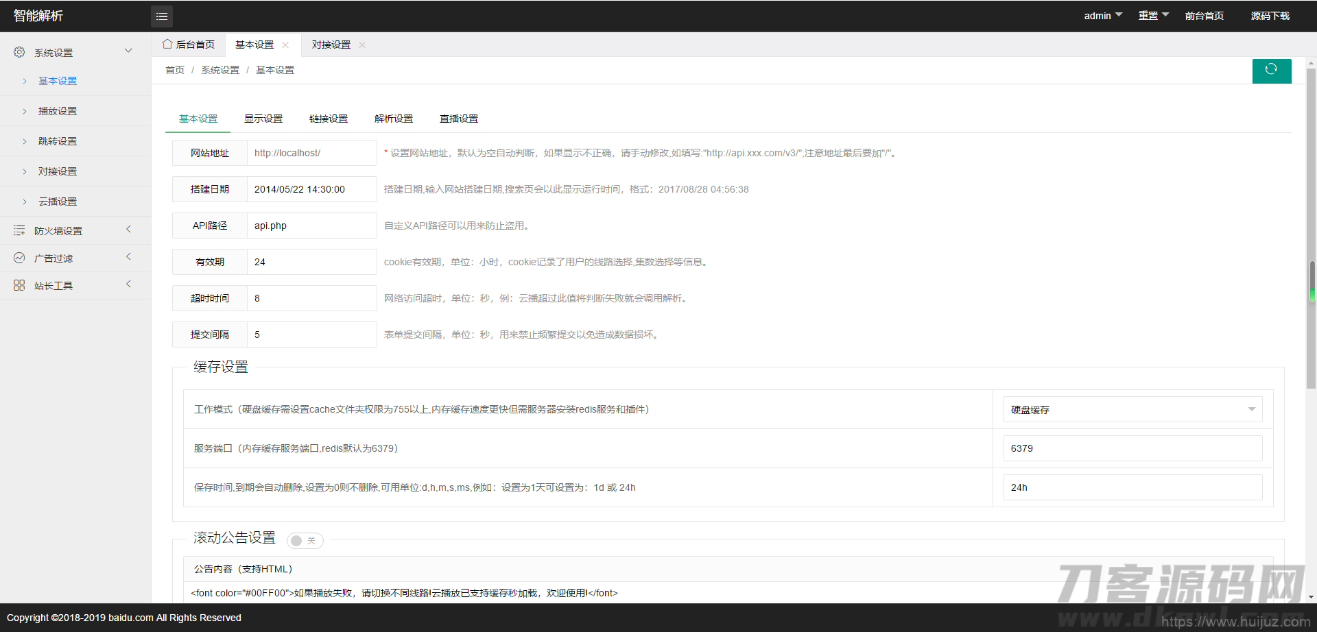 PHP新版XyPlayer4.3手机端无弹窗广告视频二次解析vip影视源码，亲测插图1