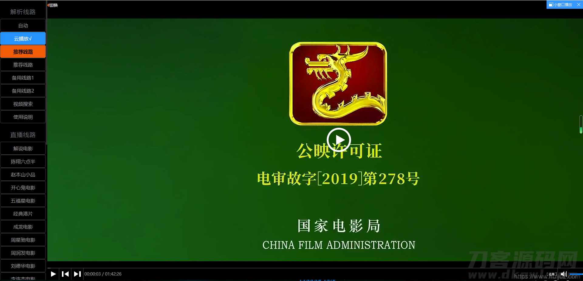 PHP新版XyPlayer4.3手机端无弹窗广告视频二次解析vip影视源码，亲测插图3