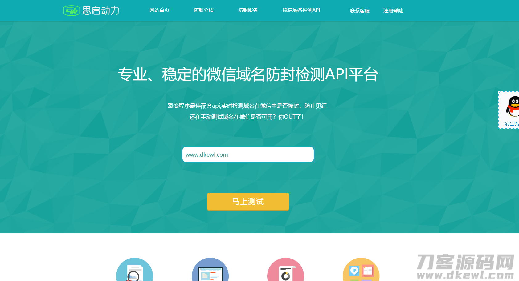 2021最新PHP域名防封系统源码4.0+后台管理功能+个人免签支付接口插图1